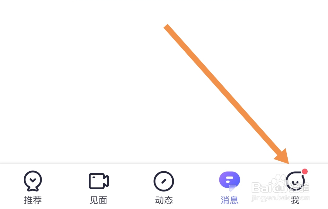 珍爱软件如何怎样开启个性化推荐