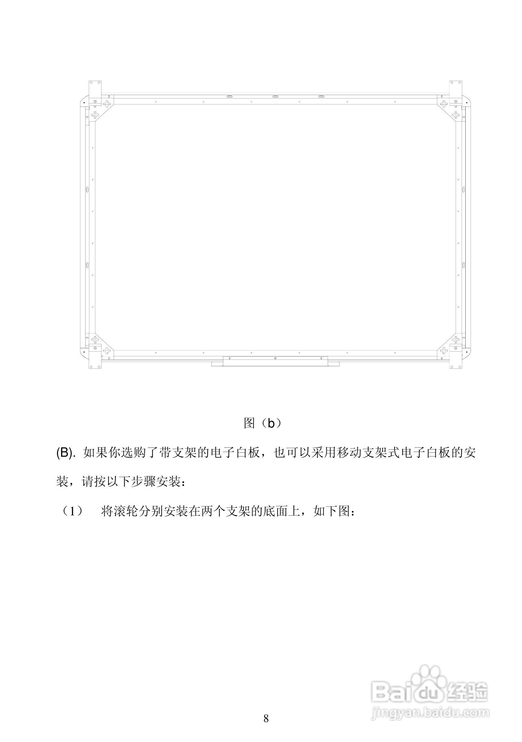 HiteVision交互式电子白板使用说明书:[1]