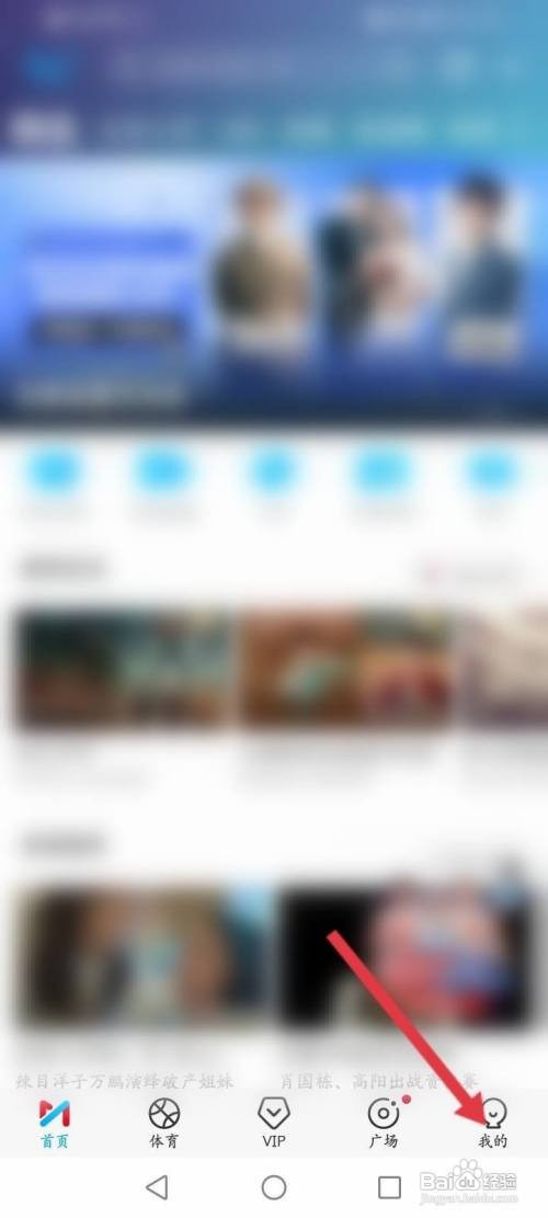 咪咕视频如何使用话费充值会员