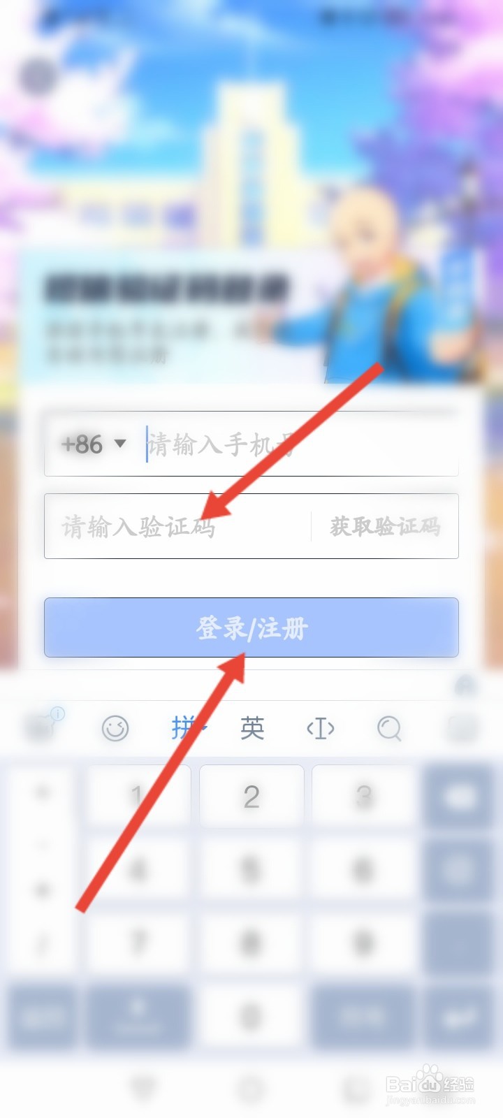 洋葱学院怎么登录
