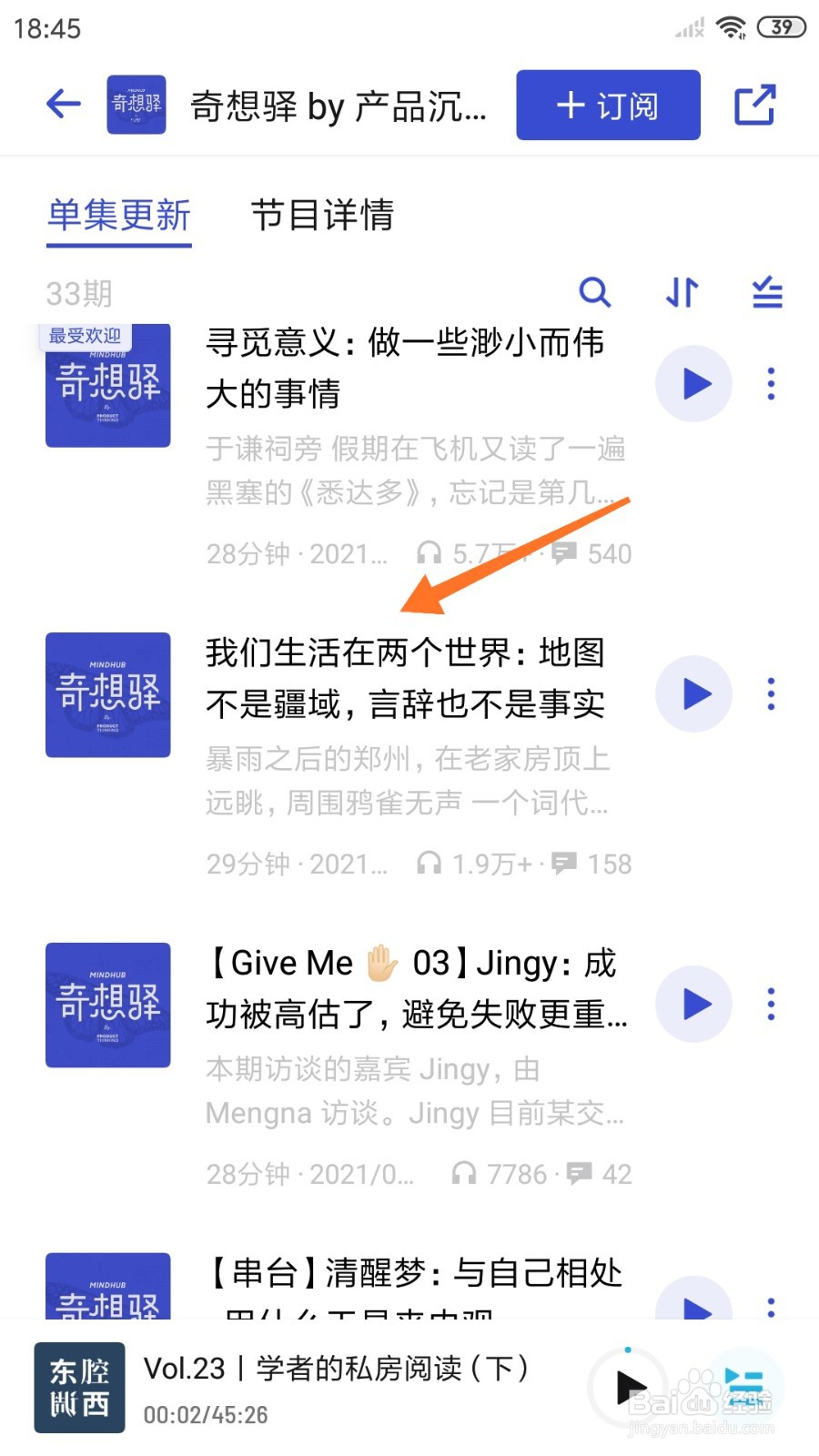 小宇宙中怎么查看我们生活在两个世界