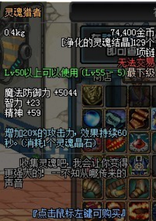 dnf剑宗装备怎么刷