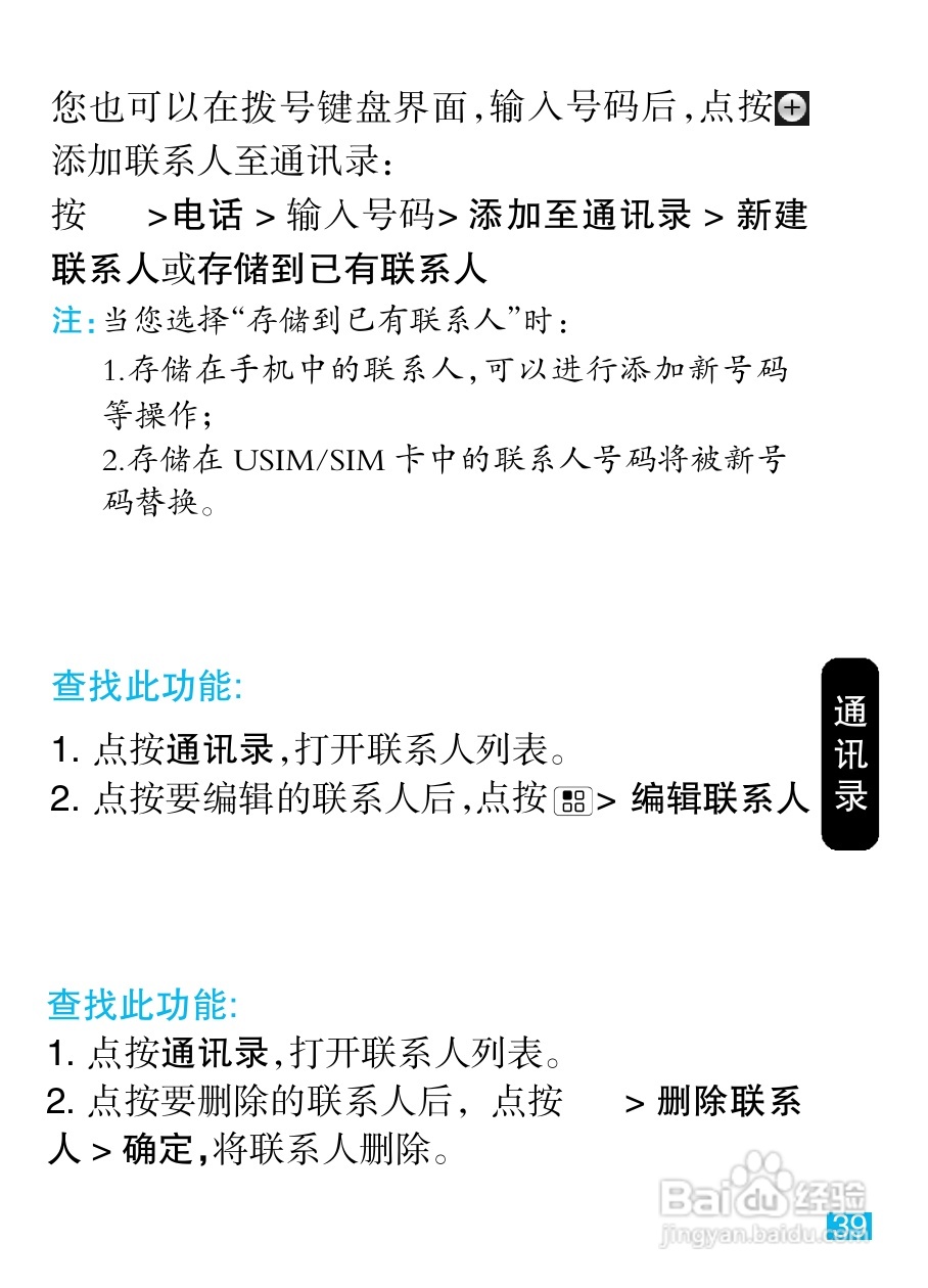 摩托罗拉MT810lx手机使用说明书:[4]
