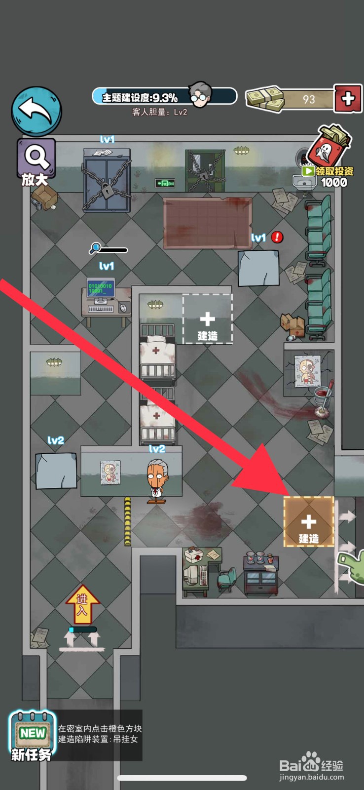 开个密室馆怎么建造吊挂女