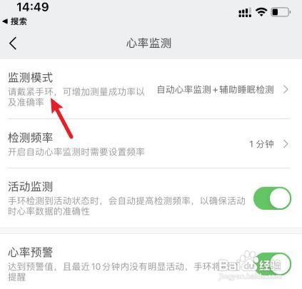 小米手环6怎么关背后闪绿光