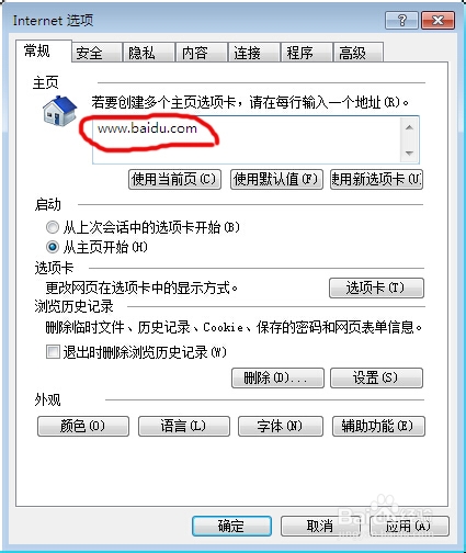 如何将百度设置为首页：[1]IE浏览器