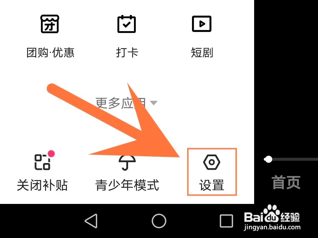 快手如何禁止把我的评论推送给其他人