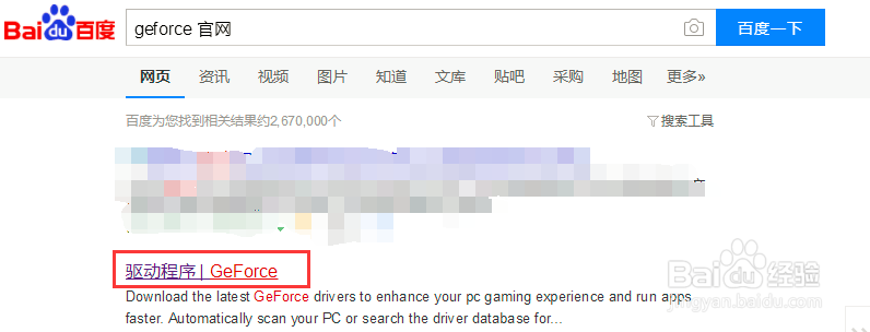 如何下载最新N卡驱动，如何下载NIVDIA显卡驱动