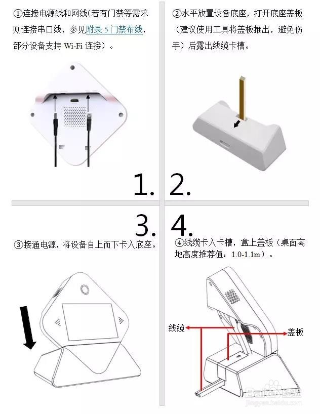 Uface-M5201:宇泛智能人脸识别终端安装指南