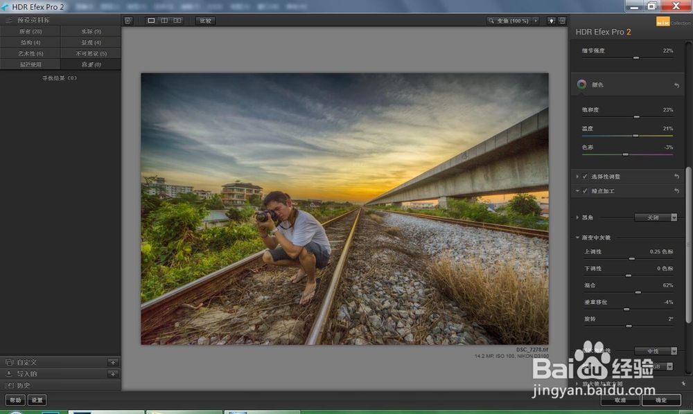 HDR提亮照片细节