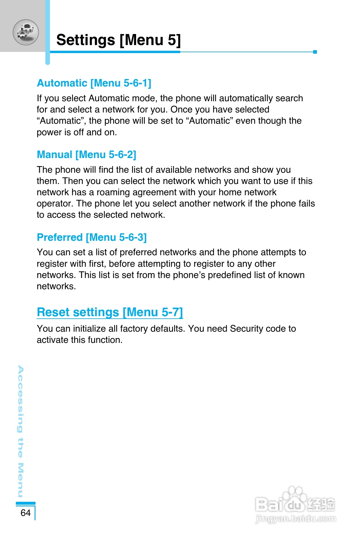 LG G8390手机使用说明书:[16]