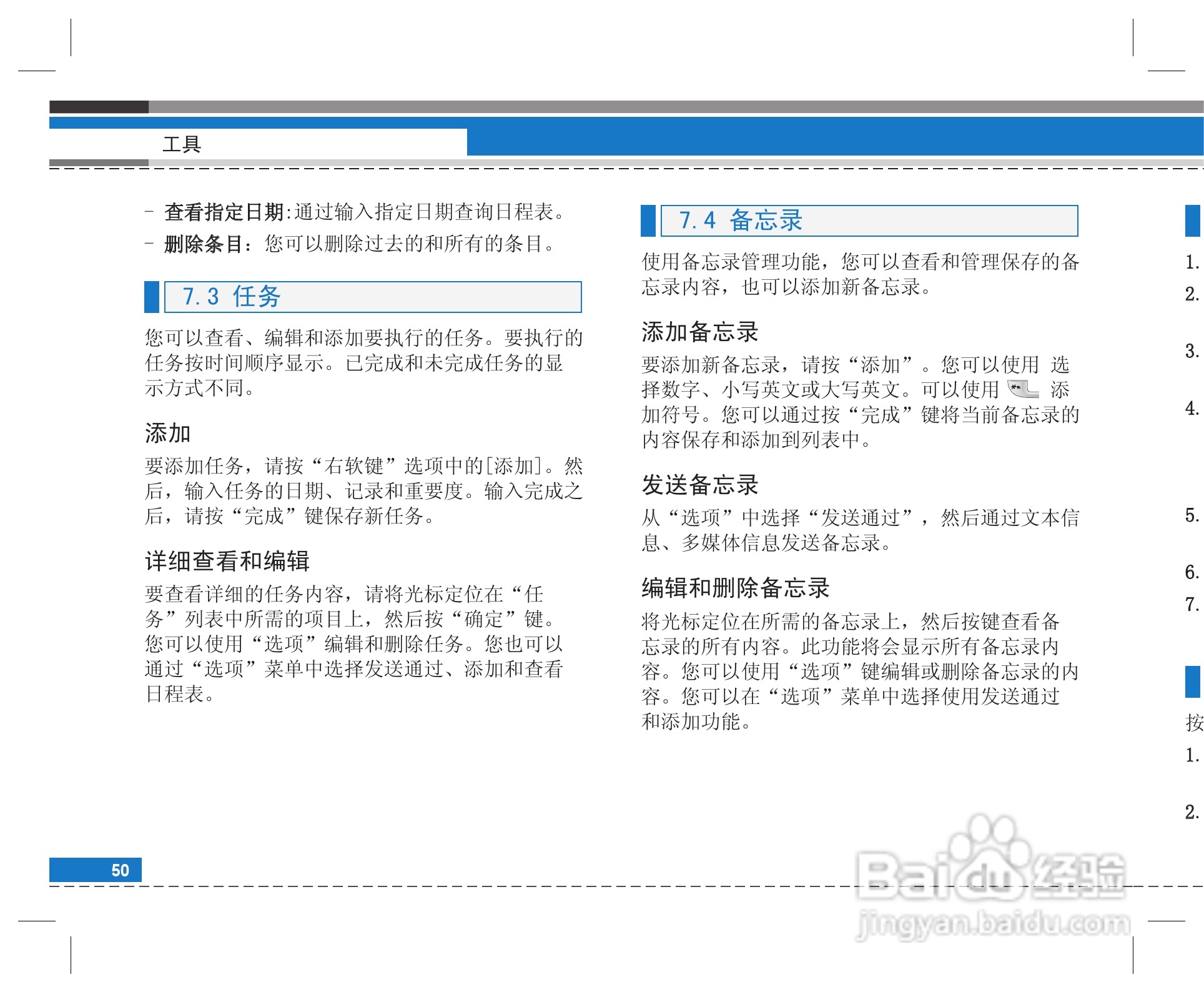 LG G922手机使用说明书:[6]