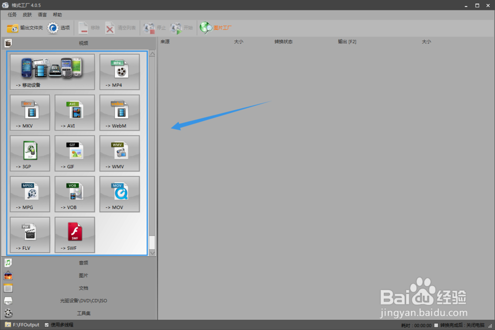 最新视频如何加水印