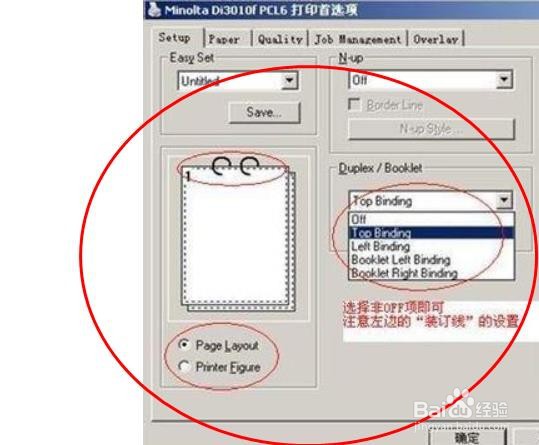win xp如何设置双面打印