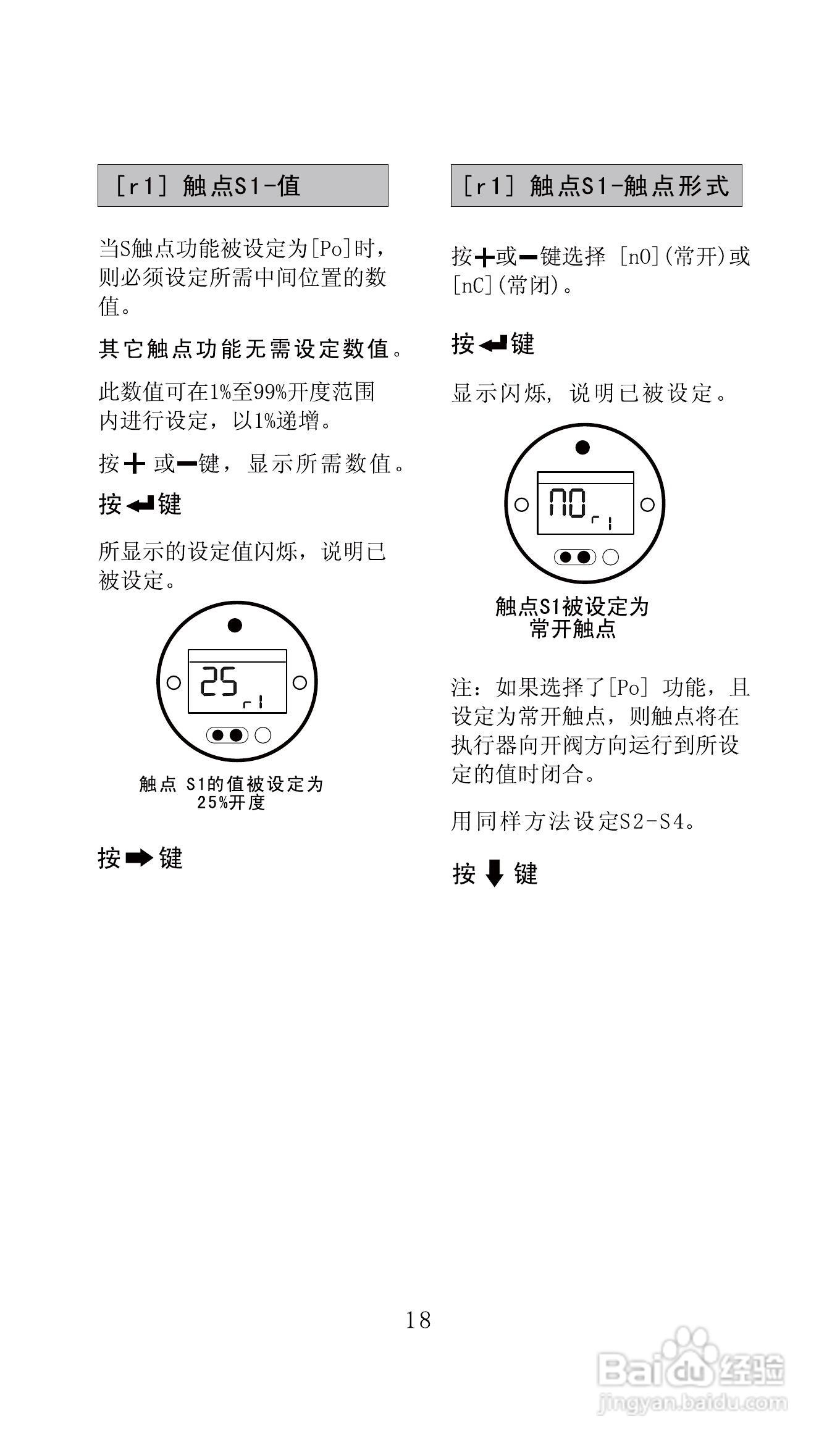 Autork奥托克电动执行器使用手册:[2]