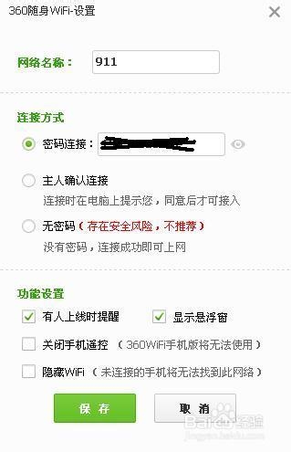 360随身wifi使用方法,如何使用360无线wifi