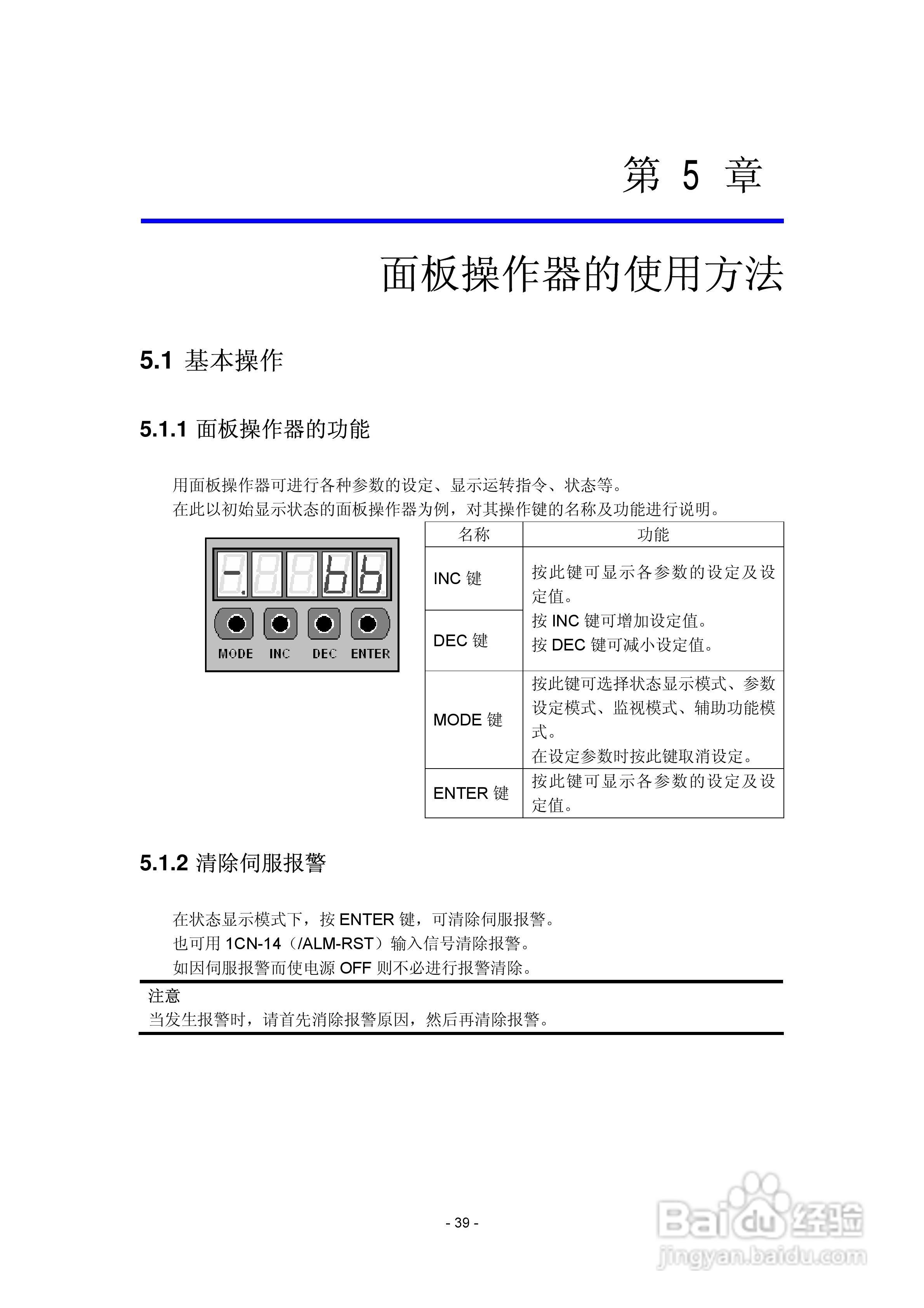 EDA系列伺服驱动器用户手册:[4]