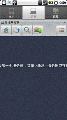 安卓手机用WIFI与电脑共享文件