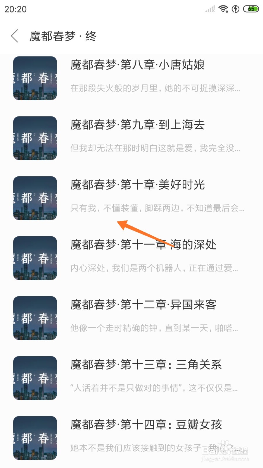 一个中如何查看只有我，不懂装懂