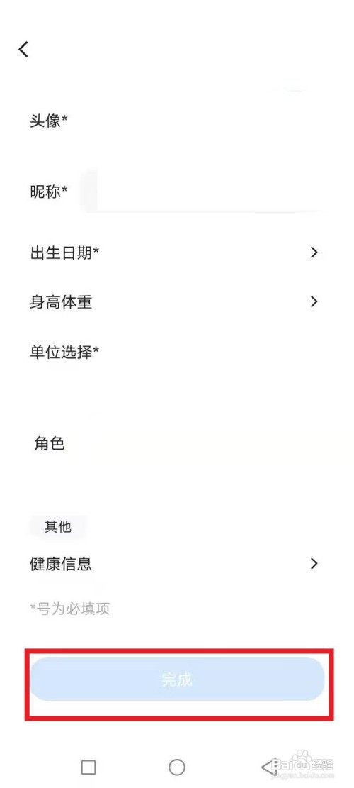 小蓝软件怎么注册登录