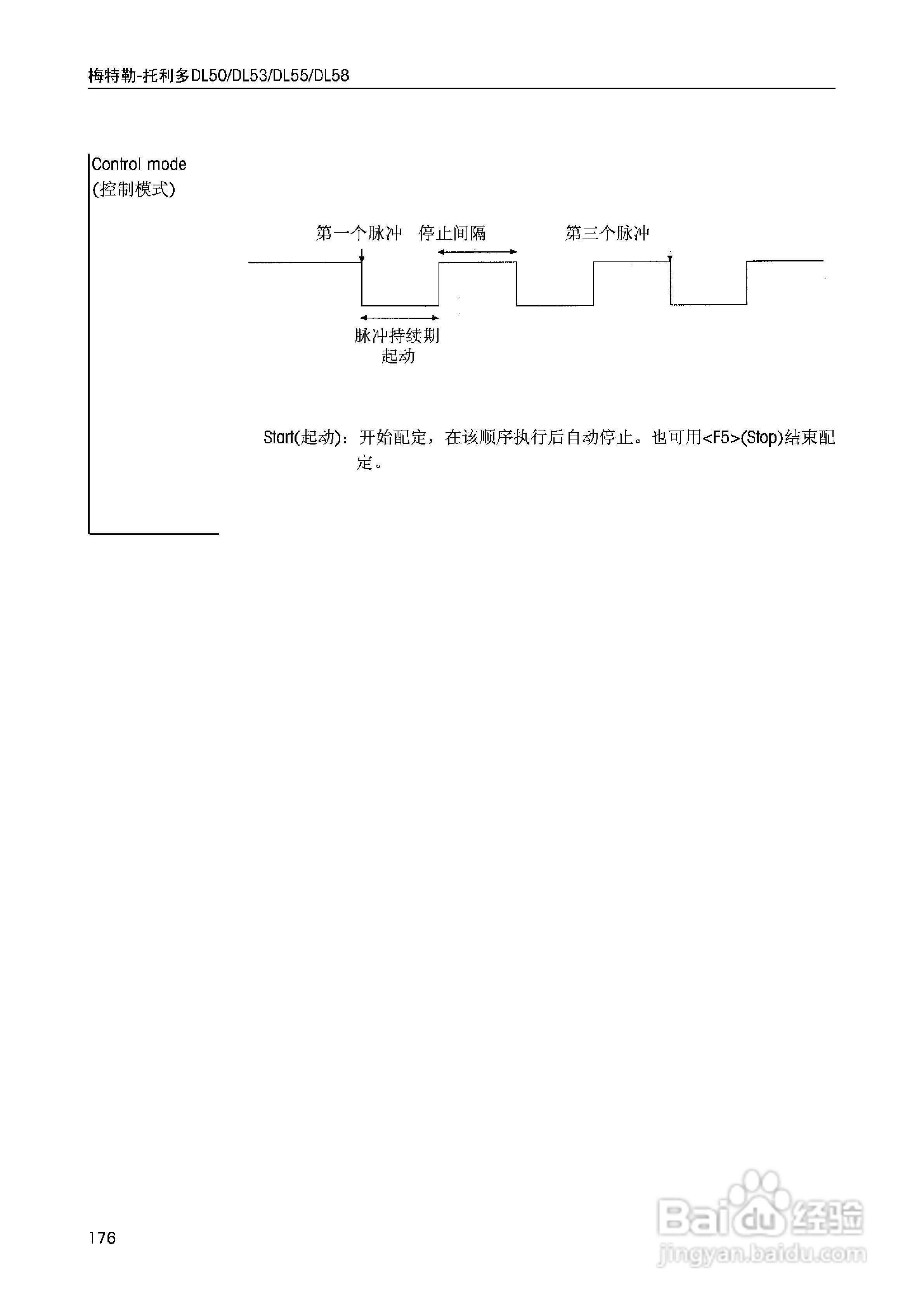 DL5x滴定仪中文说明书:[18]