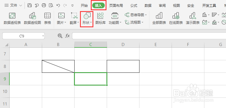 WPS表格中如何制作斜线表头？