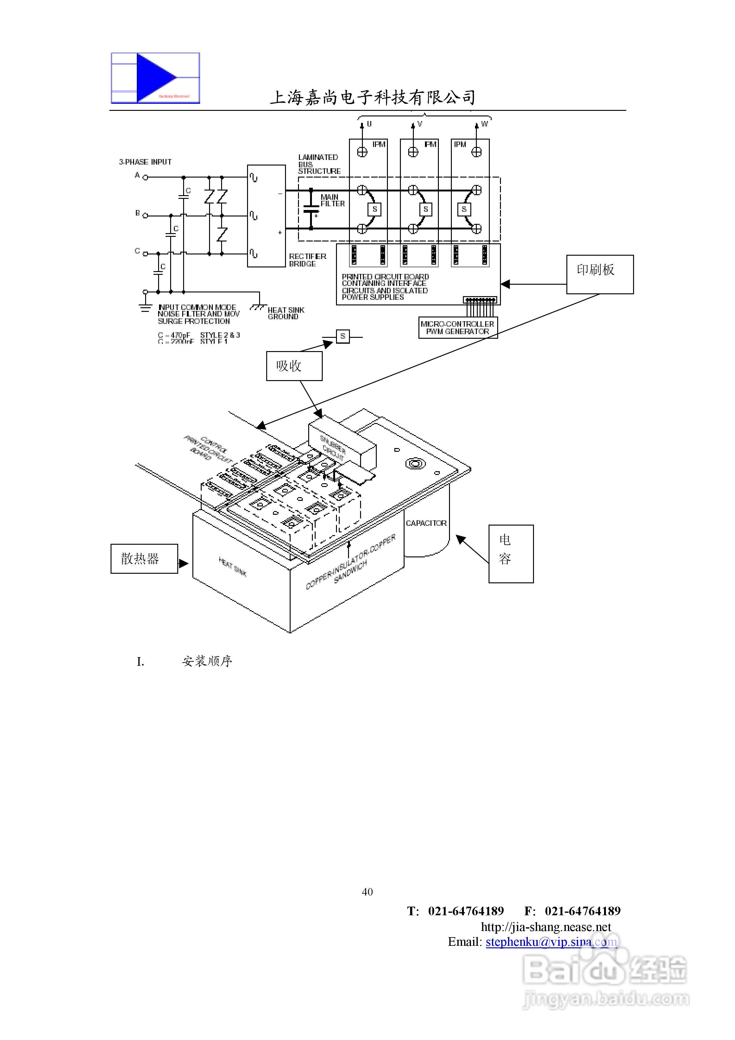 IPM智能功率模块使用手册:[4]