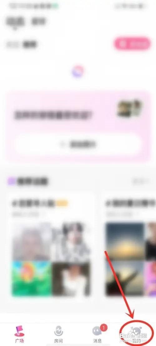 皮皮蟹怎么开启签到提醒