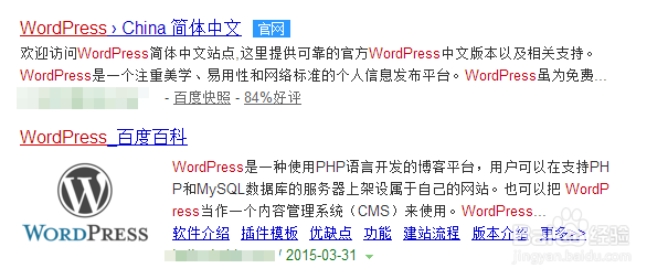 怎么做出一个百度能收录的博客Blog