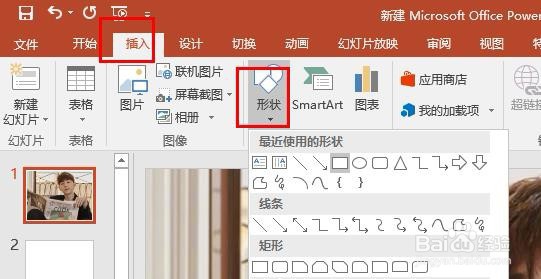 ppt镂空的文字是怎么做出来的