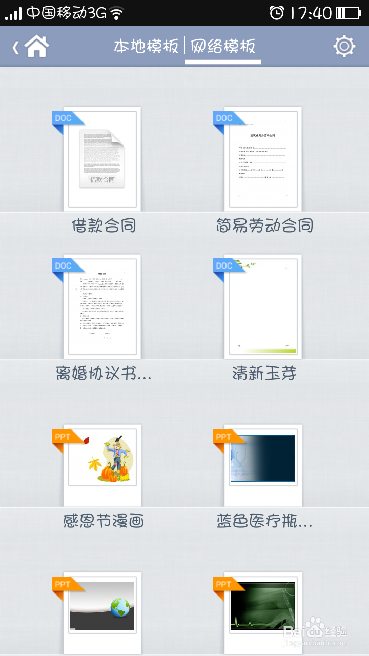手机如何办公,如何使用office软件