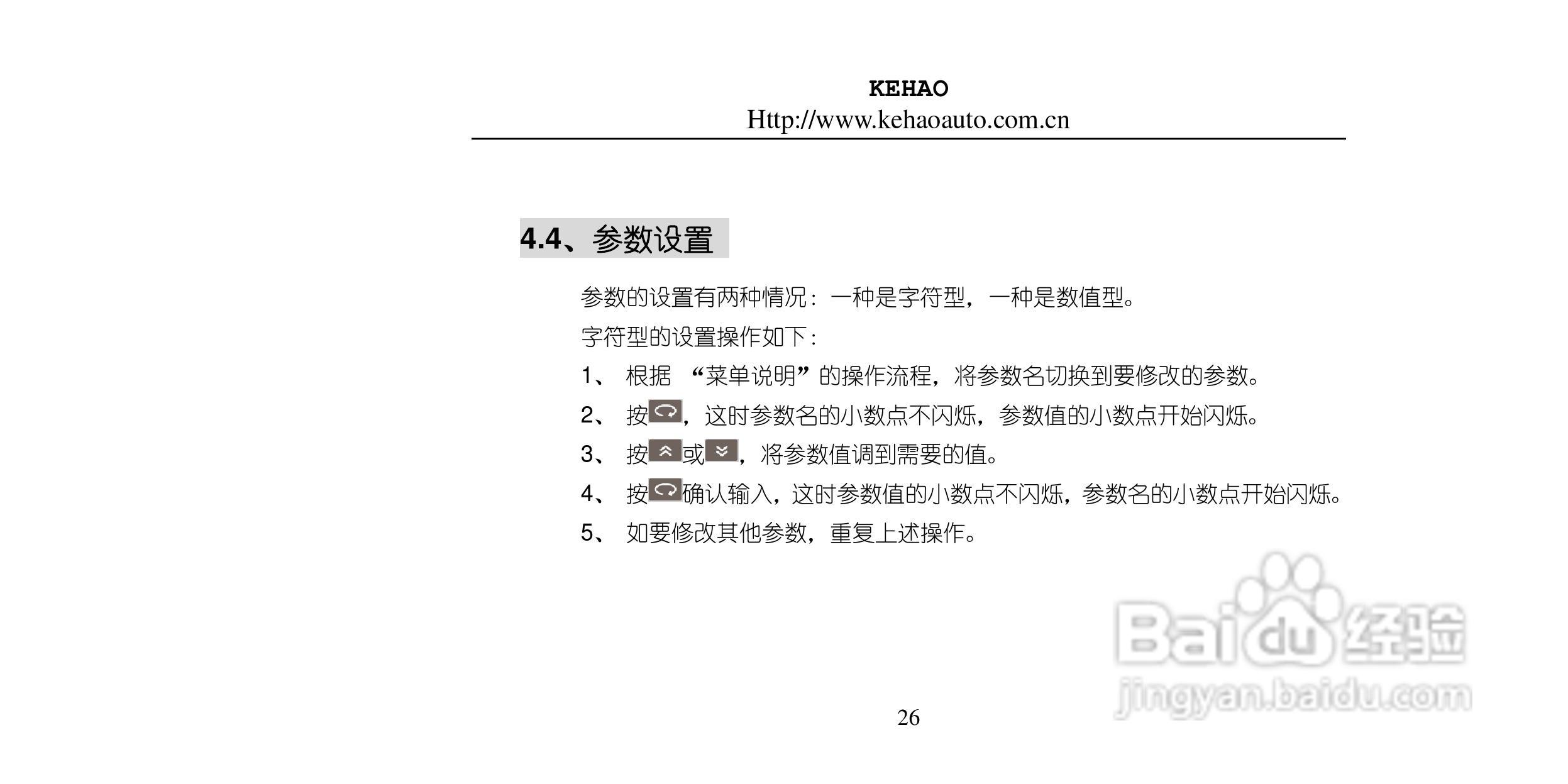 003.kh102 四限报警调节仪说明书V0.8:[3]