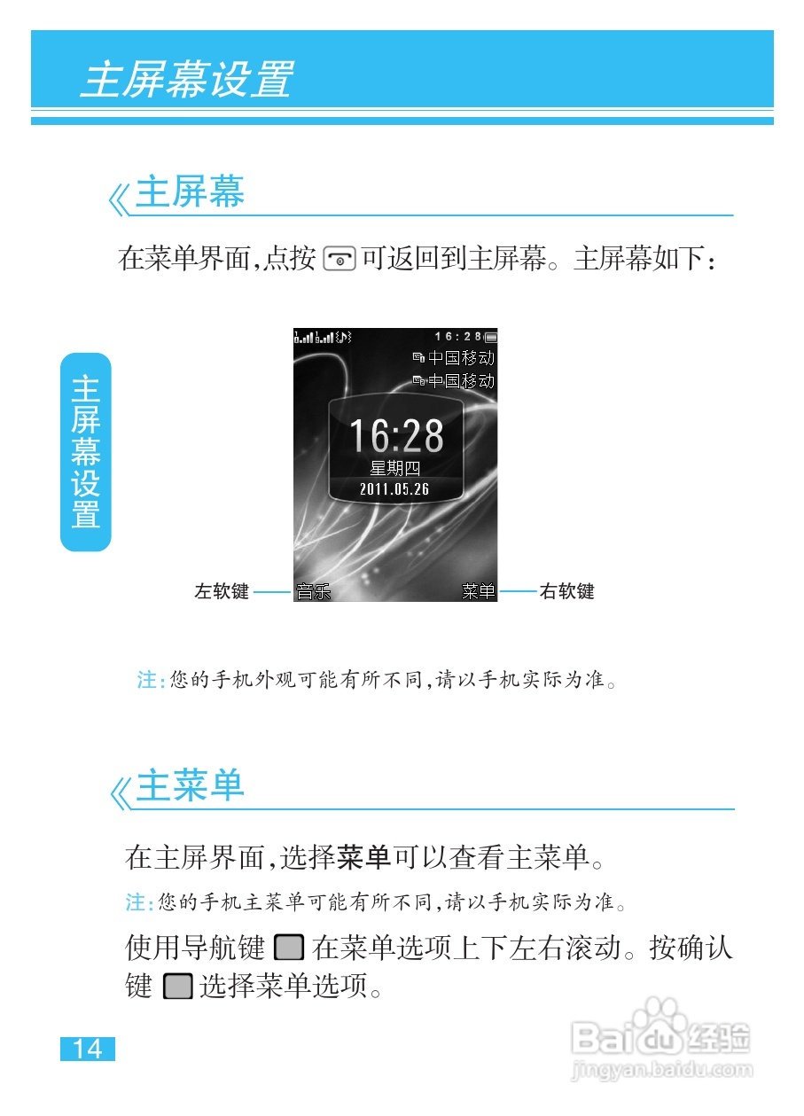 摩托罗拉EX212手机使用说明书:[2]