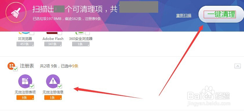 卸载软件时提示“找不到指定模块”如何解决