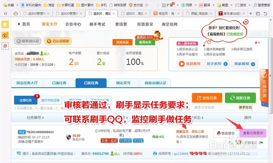 商家如何入住平台