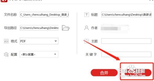怎么给PDF文件添加封面背景