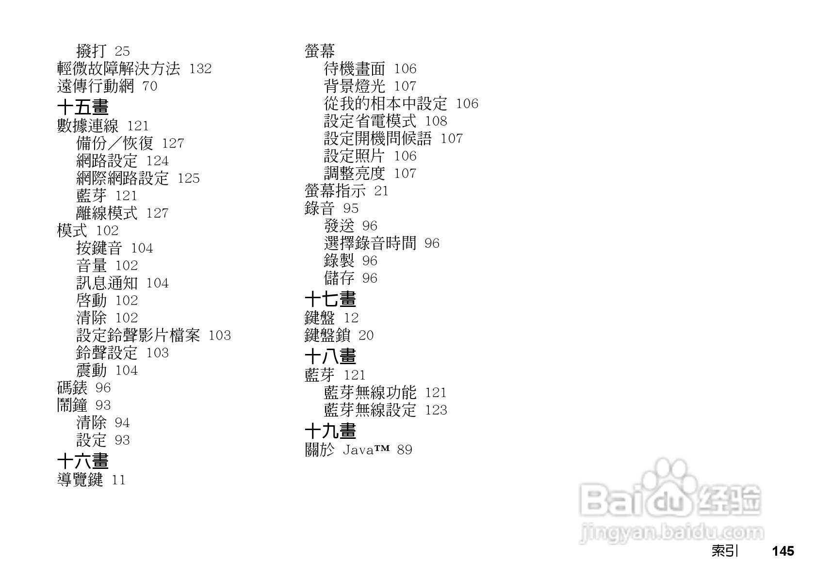 夏普WX-T81手机使用说明书:[15]