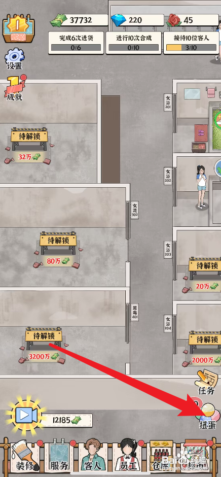 浴场之王的经典绿植怎么获取?