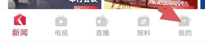 看看新闻如何找到开启启动动画