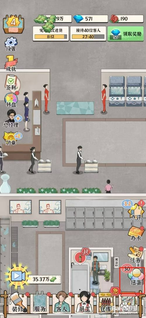 浴场之王珊瑚摆件怎么才能兑换