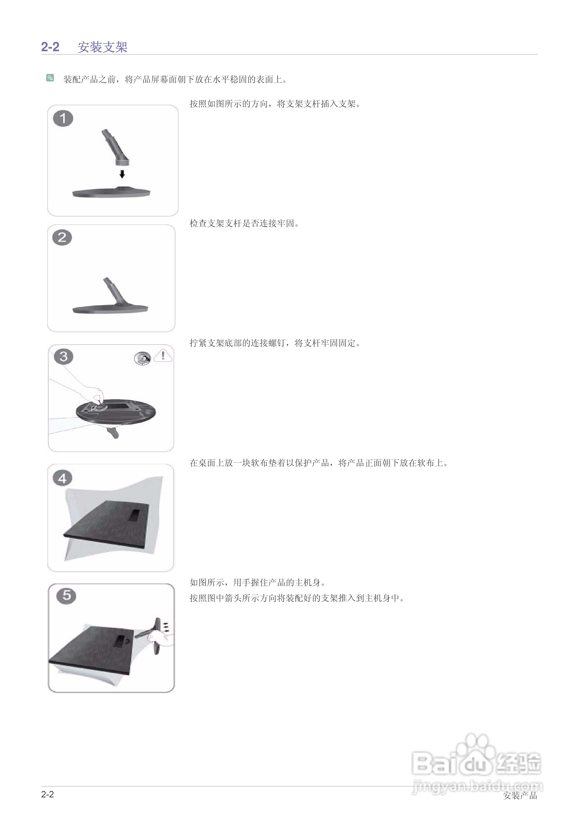 三星S22A300B液晶显示器使用说明书:[2]