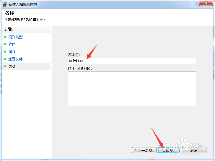 如何禁止dnf视频弹出