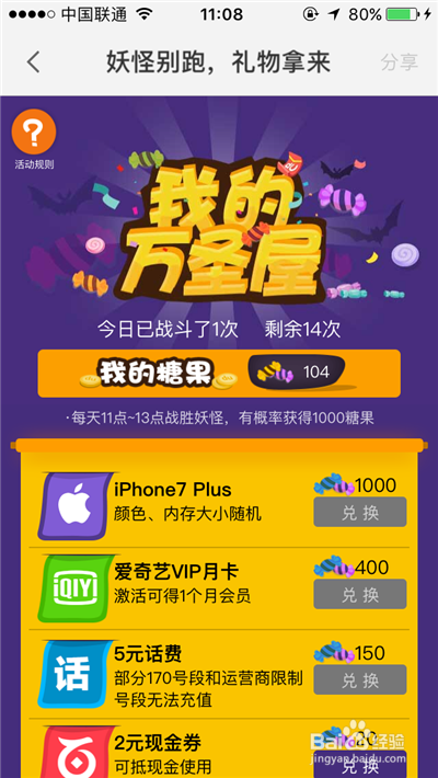 百度地图万圣节“我的万圣屋”活动怎么参加