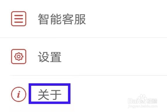 广告叫卖录音的用户协议如何查找