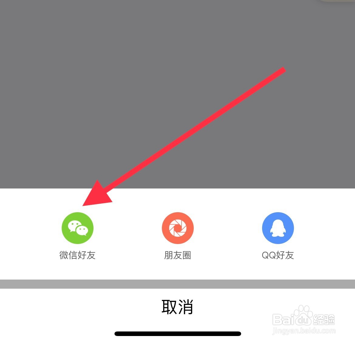 网上国网如何分享链接至微信好友