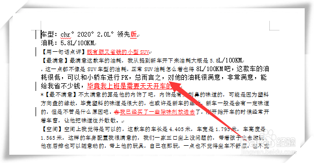 Word文档修改前后怎么对比