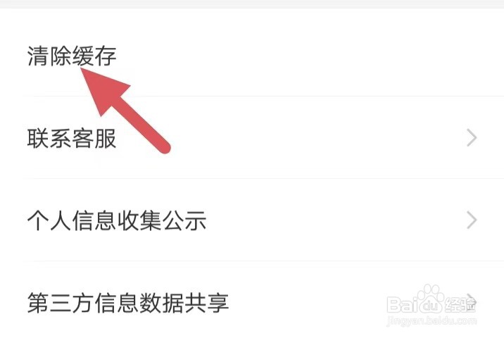 聊聊如何找到清除缓存