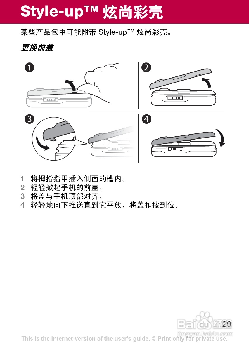 索尼爱立信Z320c手机使用说明书:[2]