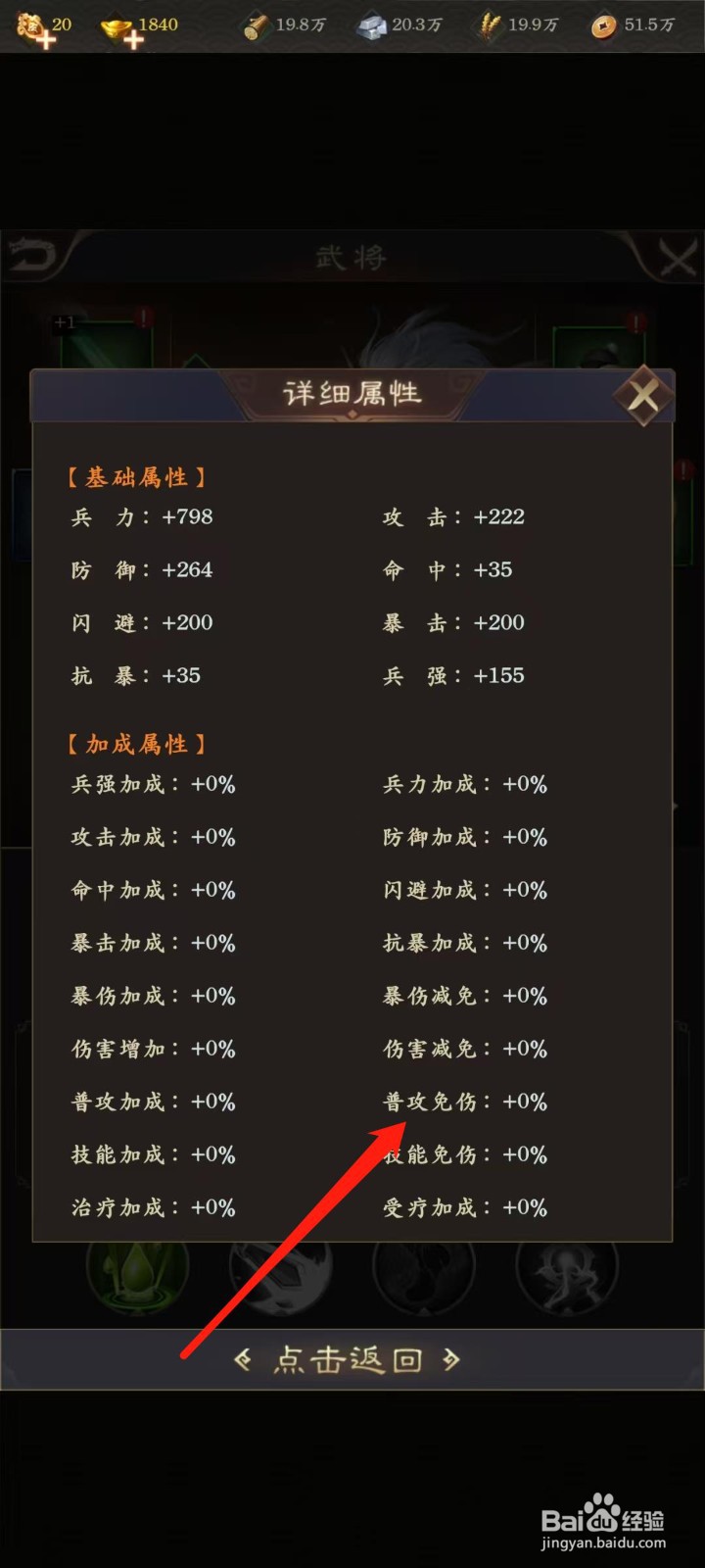天子令怎样查看马超的普攻免伤