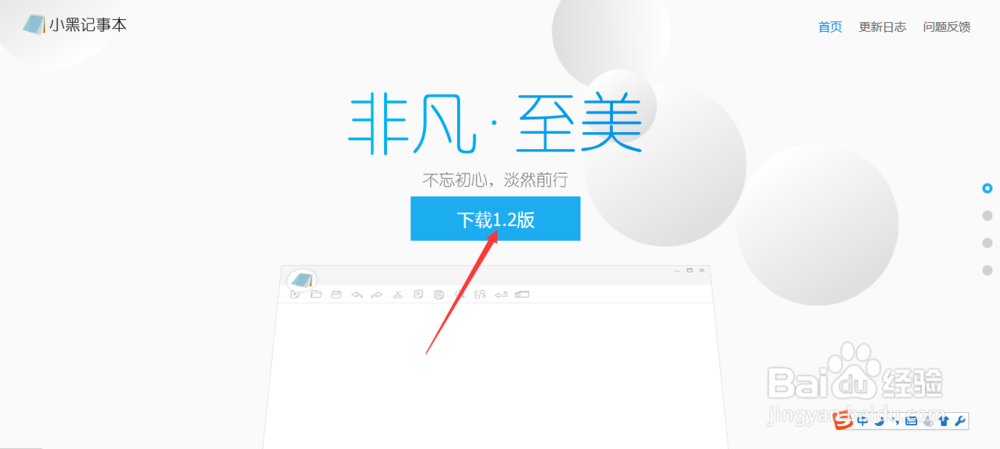 如何设置记事本软件-小黑记事本底纹